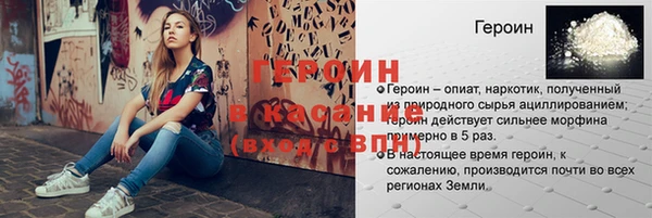 героин Майский