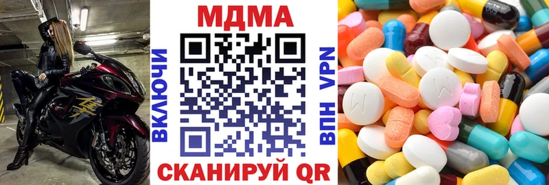 МДМА кристаллы Томилино