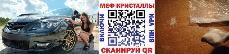 Меф мяу мяу  Томилино 